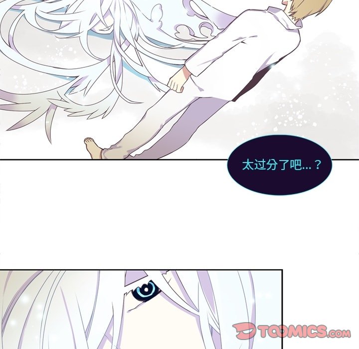 《神父的病历簿》第 108 话 第9页
