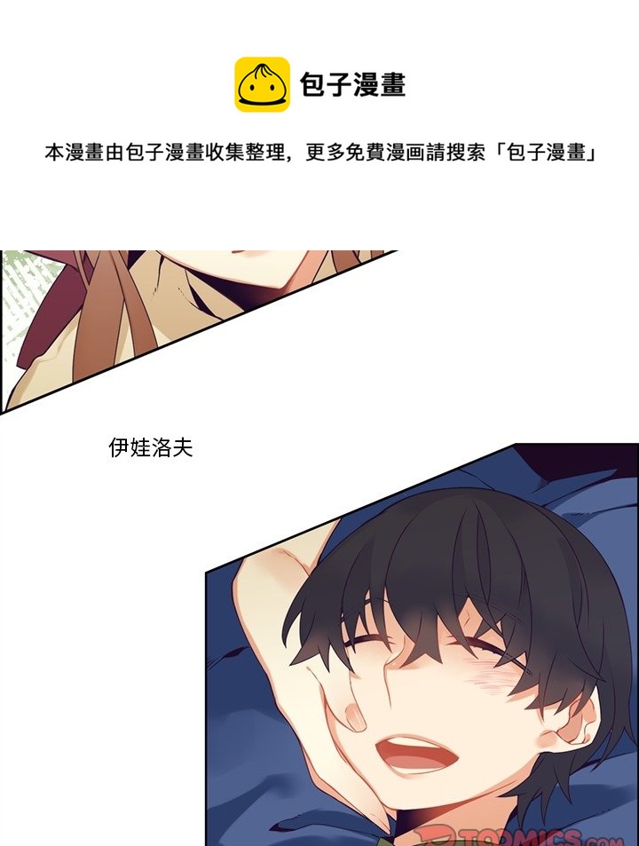 《神父的病历簿》第 107 话 第17页