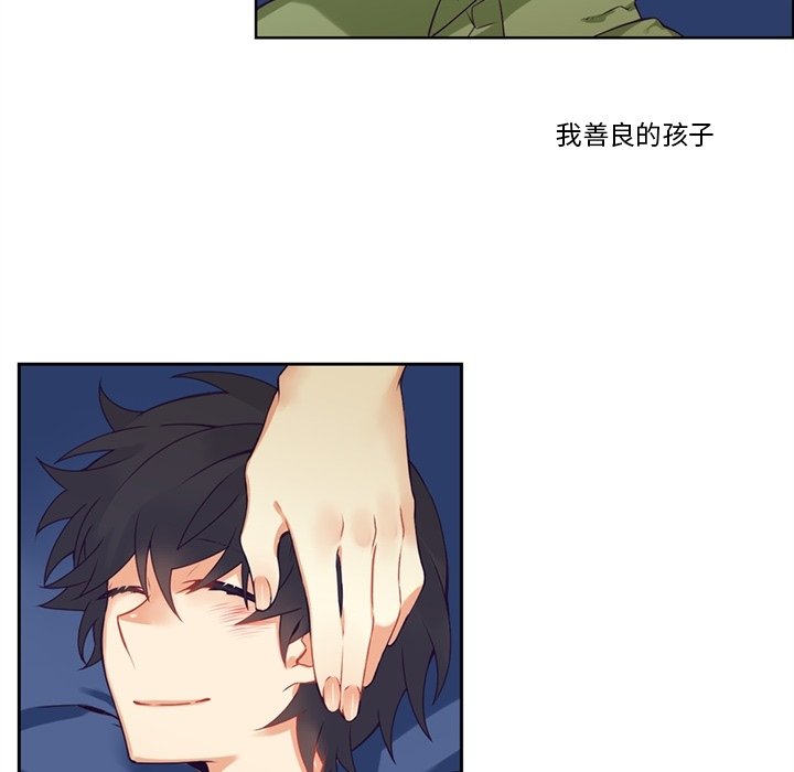 《神父的病历簿》第 107 话 第18页