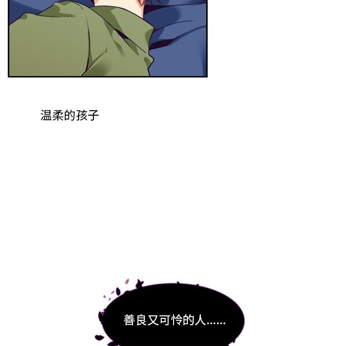 《神父的病历簿》第 107 话 第19页