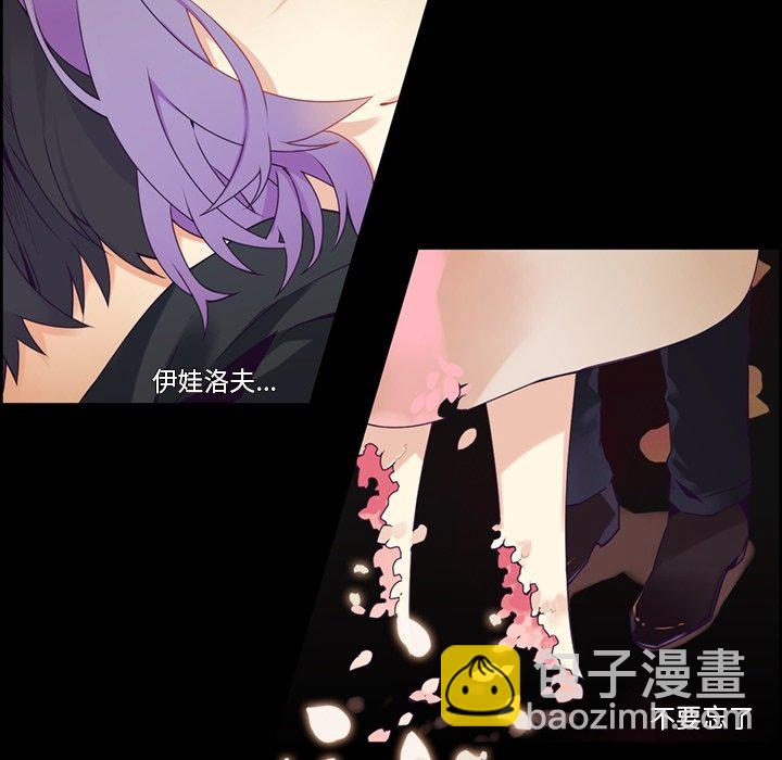 《神父的病历簿》第 107 话 第28页