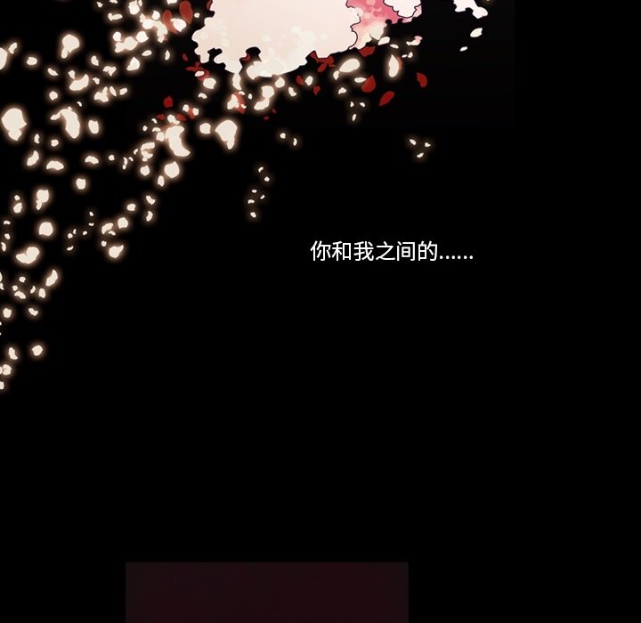 《神父的病历簿》第 107 话 第30页