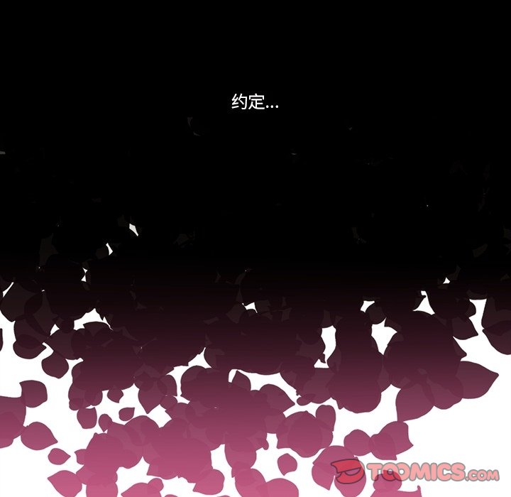 《神父的病历簿》第 107 话 第33页
