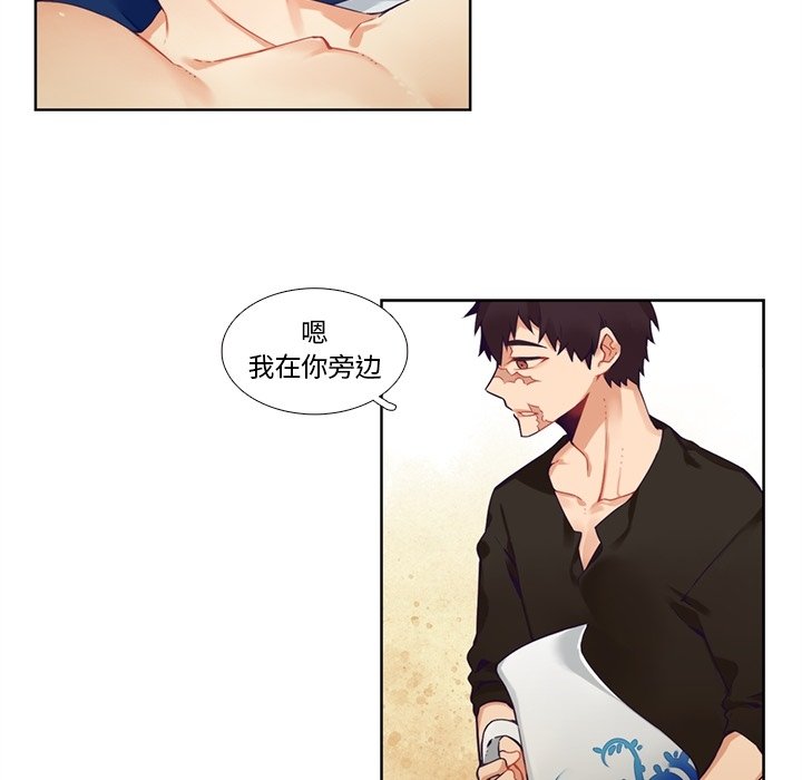 《神父的病历簿》第 107 话 第36页