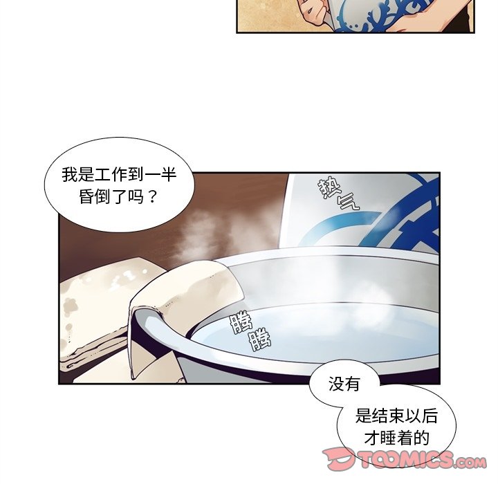 《神父的病历簿》第 107 话 第37页
