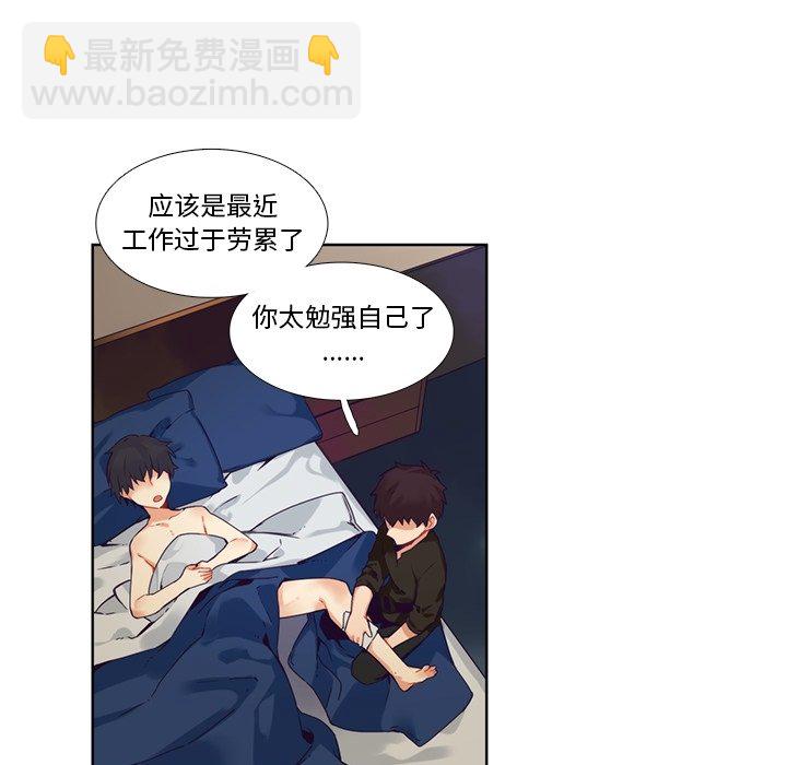 《神父的病历簿》第 107 话 第38页