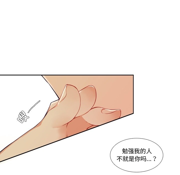 《神父的病历簿》第 107 话 第40页