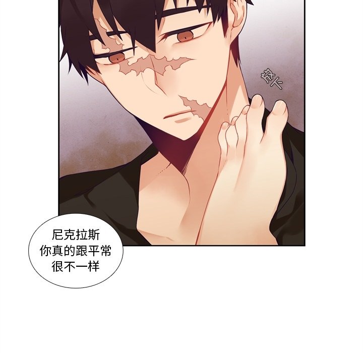 《神父的病历簿》第 107 话 第43页