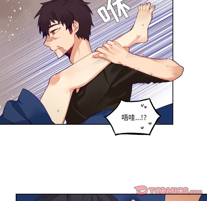 《神父的病历簿》第 107 话 第45页