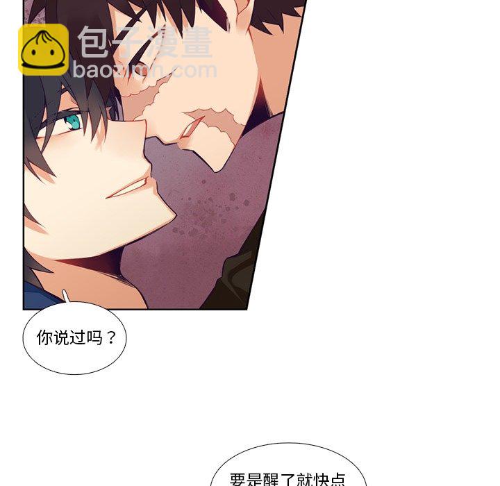 《神父的病历簿》第 107 话 第47页