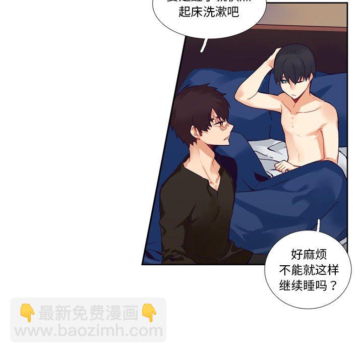 《神父的病历簿》第 107 话 第48页