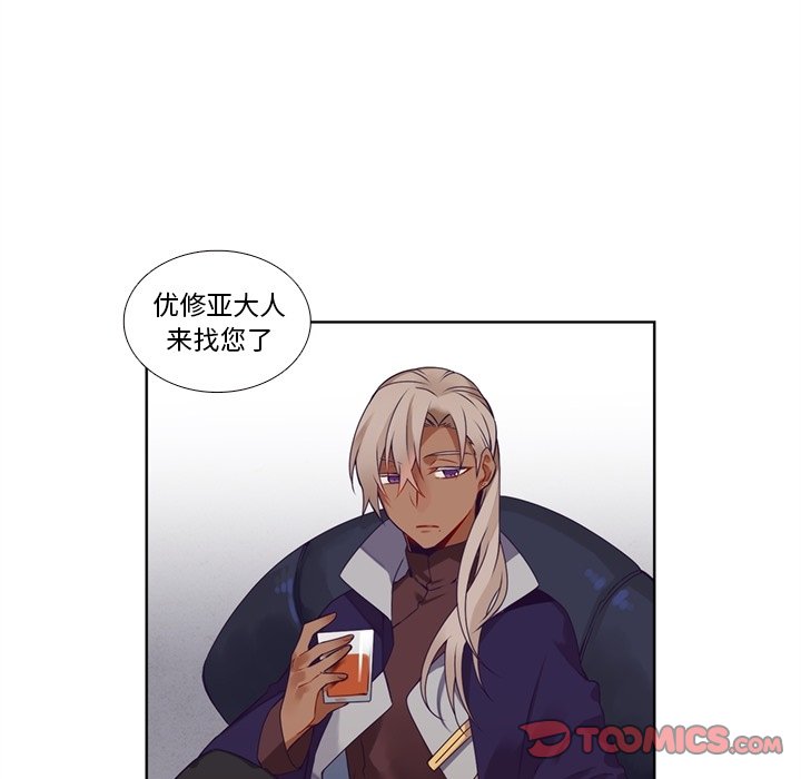 《神父的病历簿》第 107 话 第49页