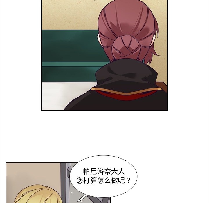 《神父的病历簿》第 107 话 第6页