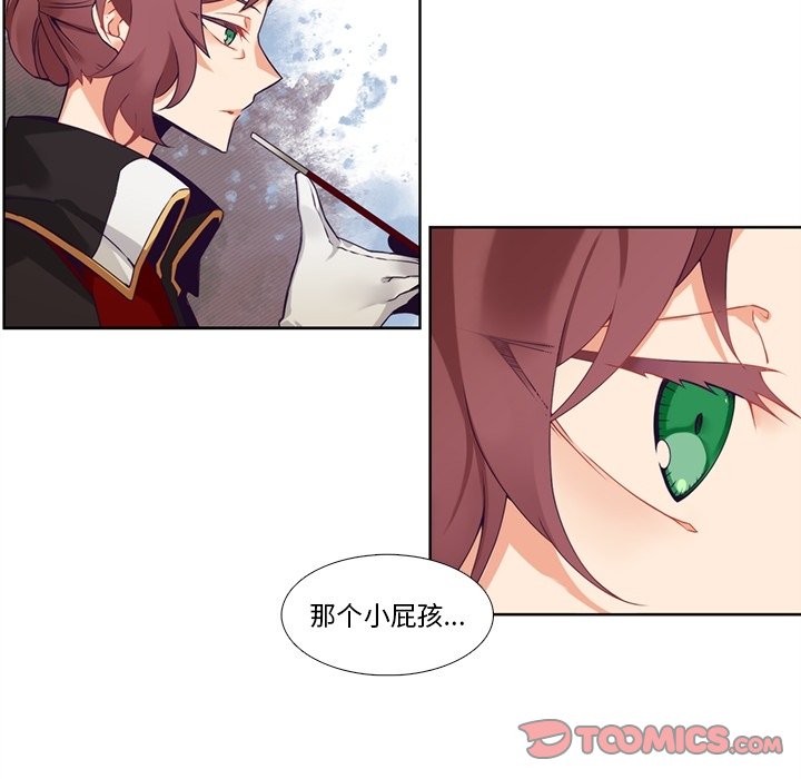 《神父的病历簿》第 107 话 第9页