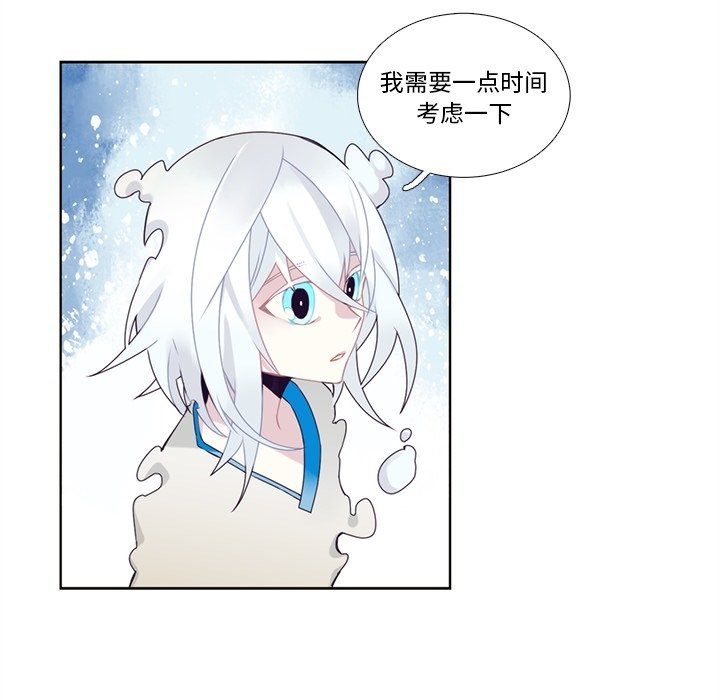 《神父的病历簿》第 105 话 第10页