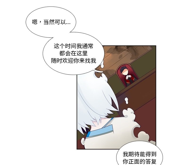 《神父的病历簿》第 105 话 第11页