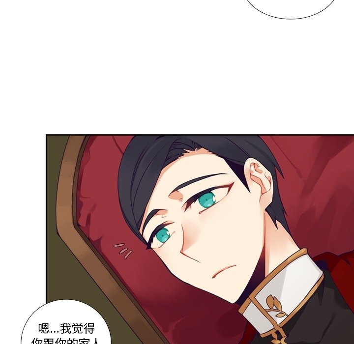 《神父的病历簿》第 105 话 第12页