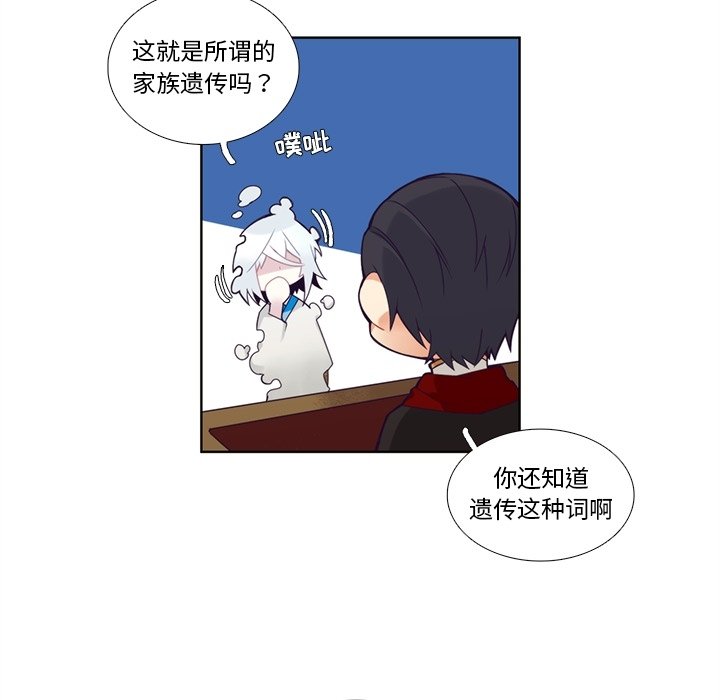 《神父的病历簿》第 105 话 第15页