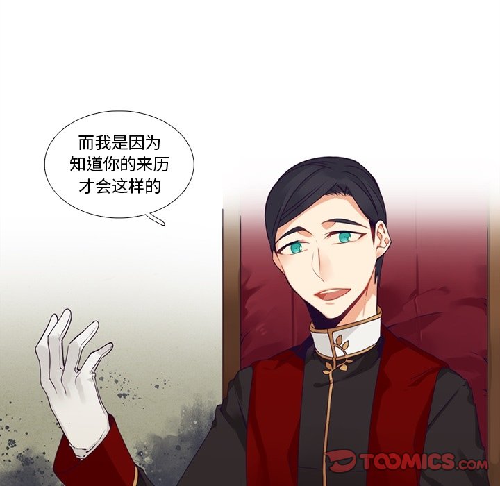 《神父的病历簿》第 105 话 第17页