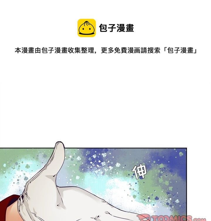 《神父的病历簿》第 105 话 第1页