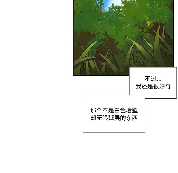 《神父的病历簿》第 105 话 第22页