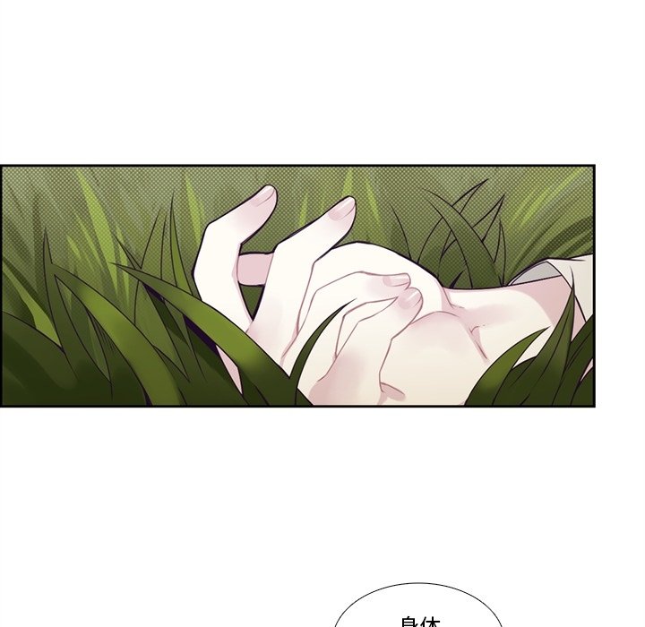 《神父的病历簿》第 105 话 第23页