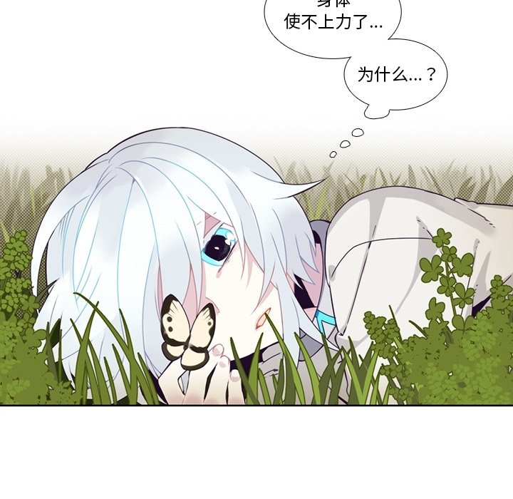 《神父的病历簿》第 105 话 第24页