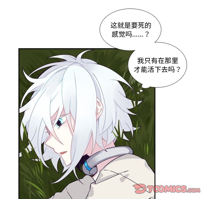 《神父的病历簿》第 105 话 第25页