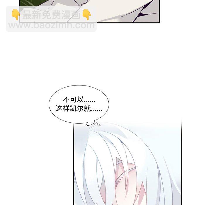 《神父的病历簿》第 105 话 第26页