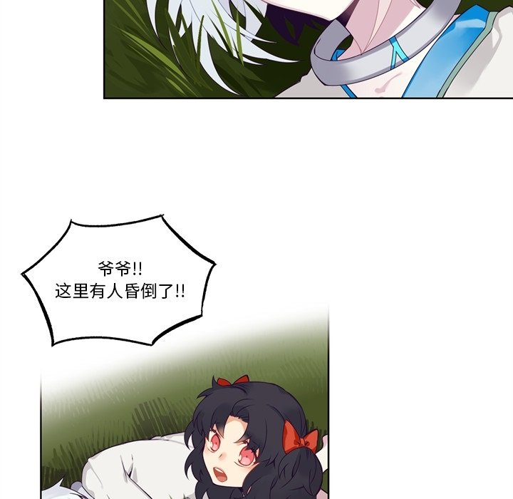 《神父的病历簿》第 105 话 第30页