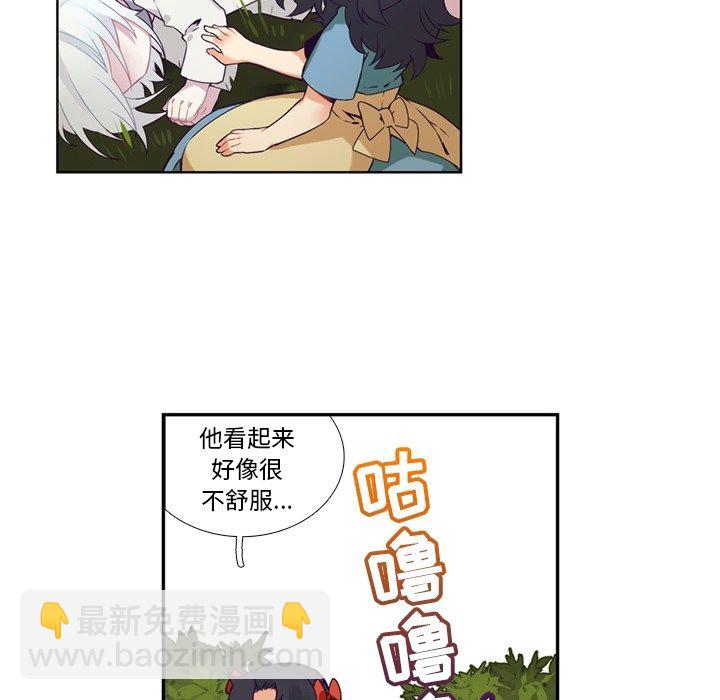 《神父的病历簿》第 105 话 第31页
