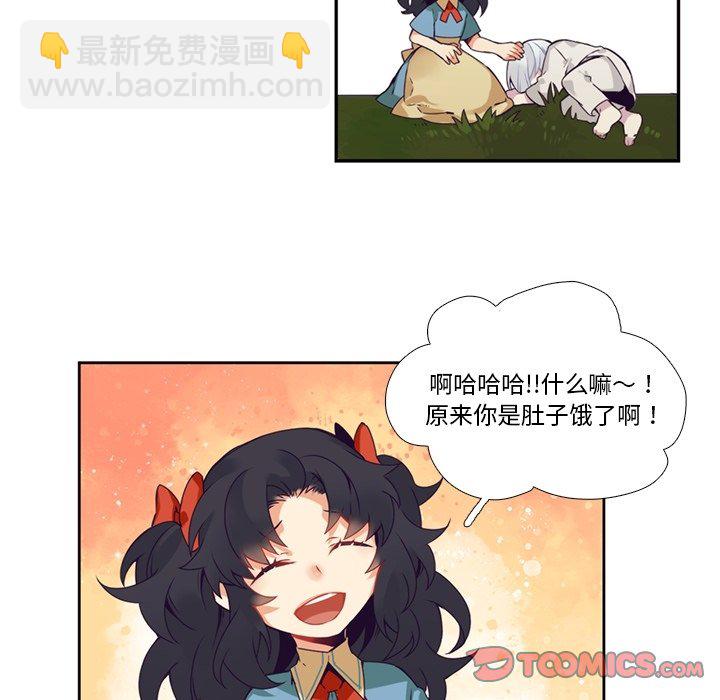 《神父的病历簿》第 105 话 第33页