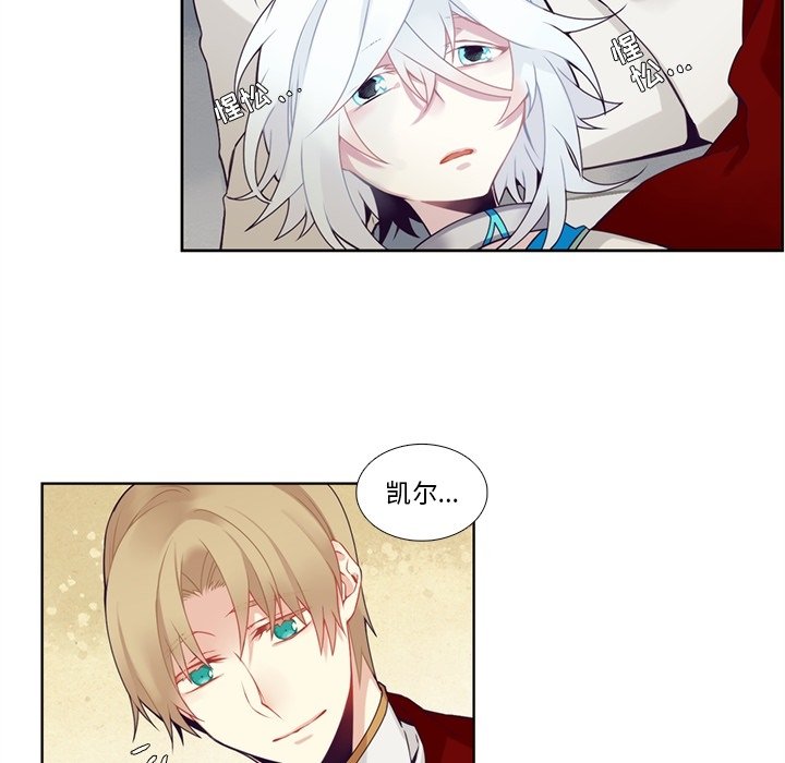 《神父的病历簿》第 105 话 第39页