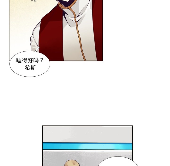 《神父的病历簿》第 105 话 第40页