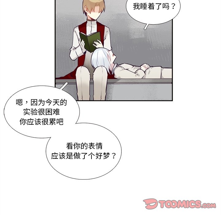 《神父的病历簿》第 105 话 第41页
