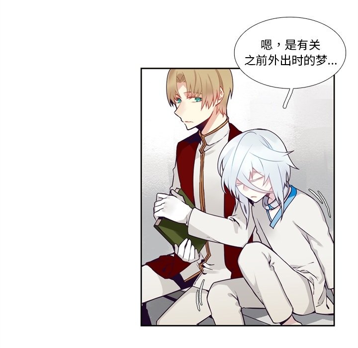 《神父的病历簿》第 105 话 第42页