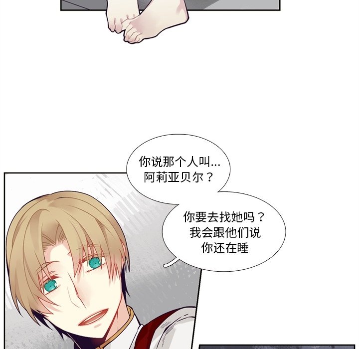 《神父的病历簿》第 105 话 第44页