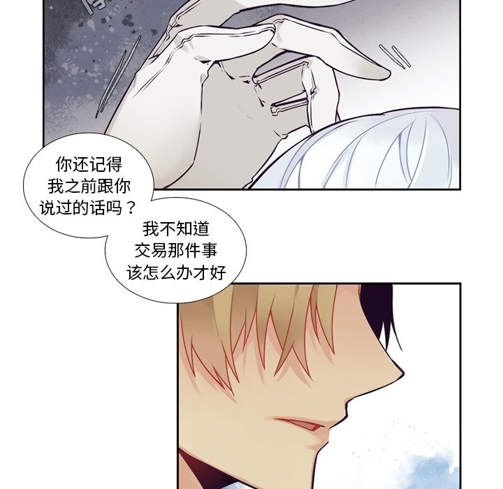 《神父的病历簿》第 105 话 第46页