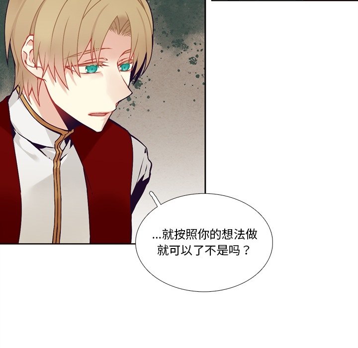《神父的病历簿》第 105 话 第48页