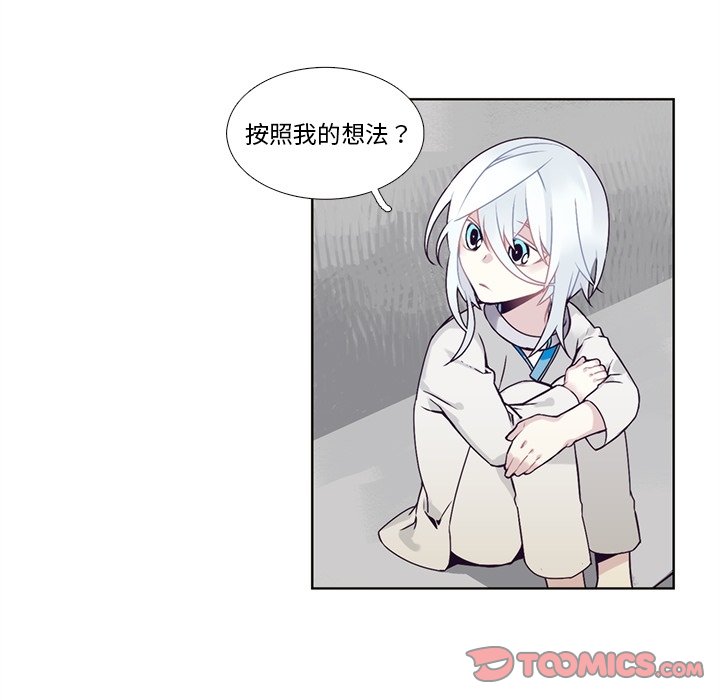 《神父的病历簿》第 105 话 第49页