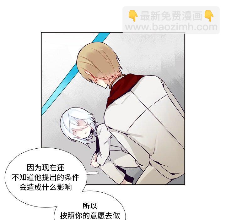 《神父的病历簿》第 105 话 第50页