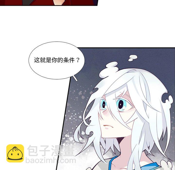 《神父的病历簿》第 105 话 第8页