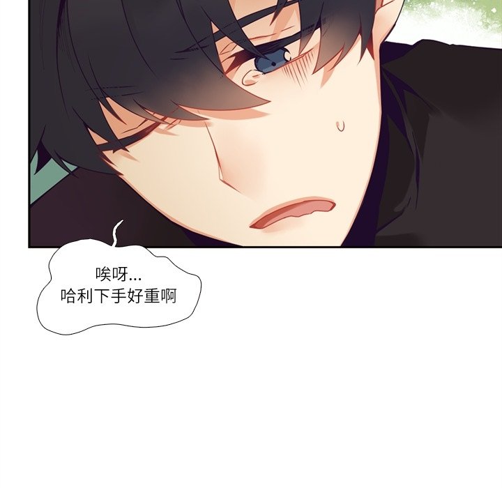 《神父的病历簿》第 109 话 第10页