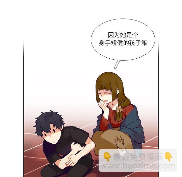 《神父的病历簿》第 109 话 第11页