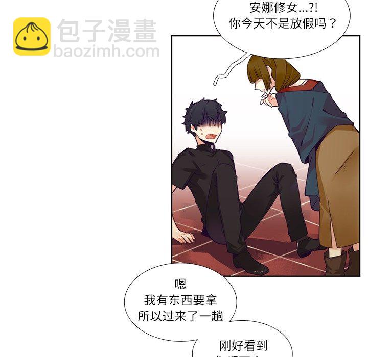 《神父的病历簿》第 109 话 第14页