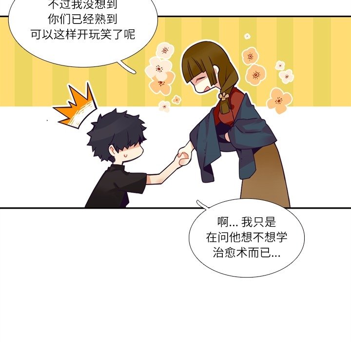 《神父的病历簿》第 109 话 第16页