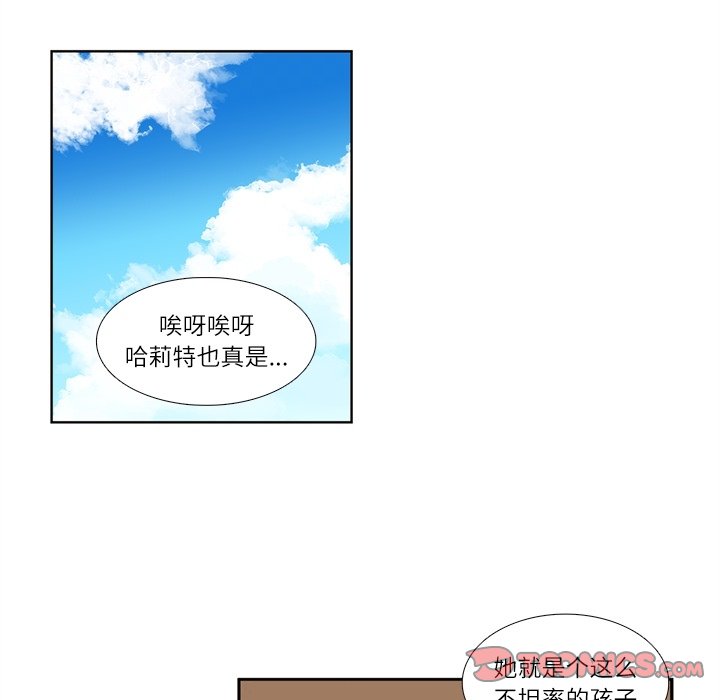 《神父的病历簿》第 109 话 第17页