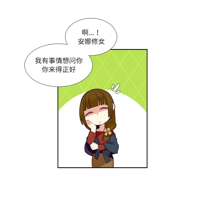 《神父的病历簿》第 109 话 第19页