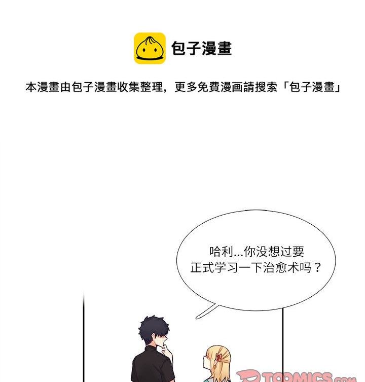 《神父的病历簿》第 109 话 第1页