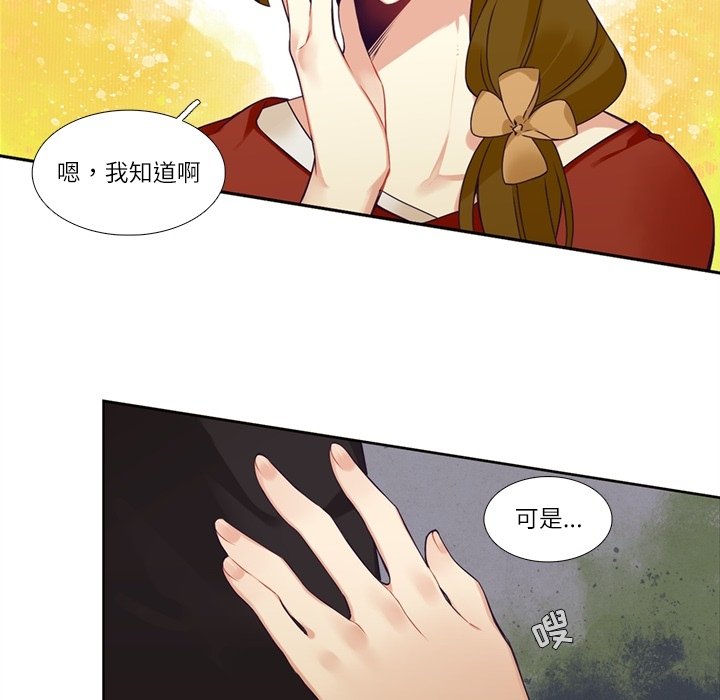 《神父的病历簿》第 109 话 第22页